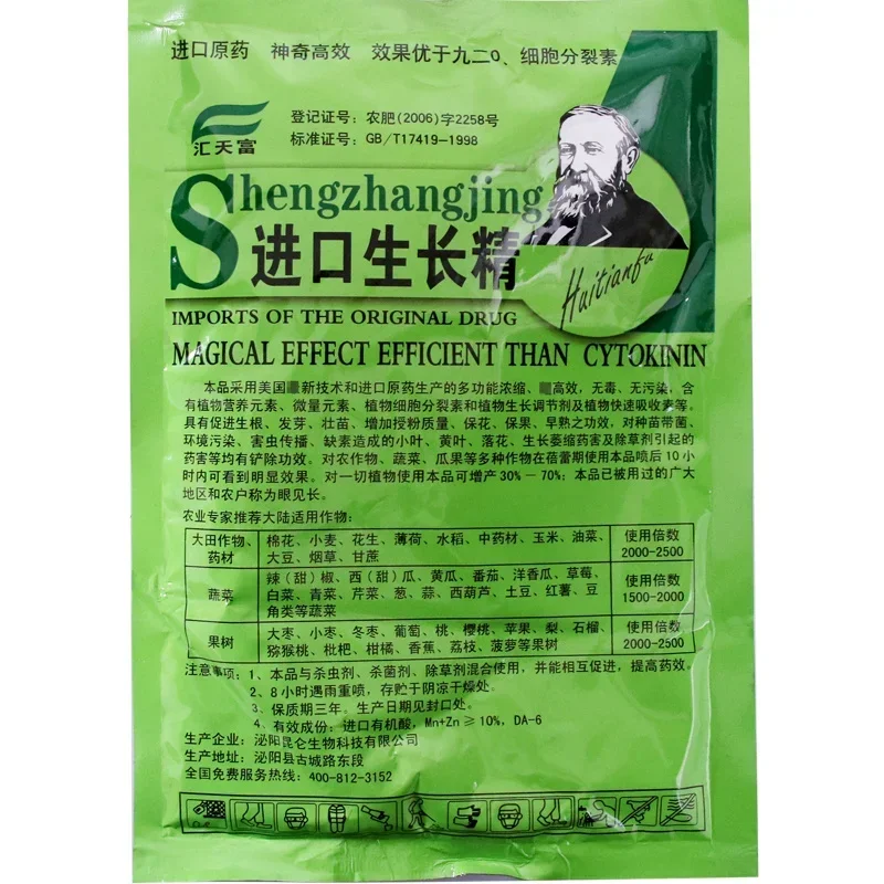 Soluble Plant Cytokinin Quick  - Rooting Hormone Powder review and price